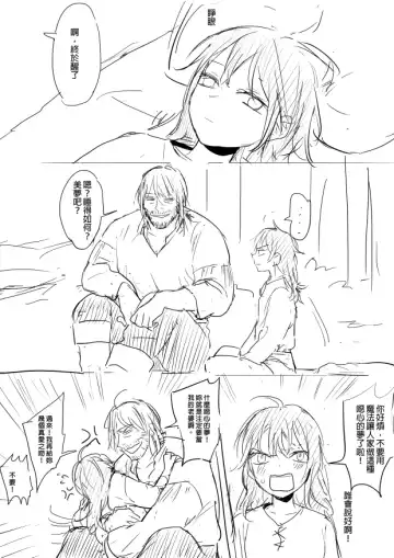 [Ranyues] 公主與魔法師 Fhentai - Page 25