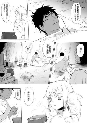 [Ranyues] 公主與魔法師 Fhentai - Page 29