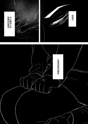 [Ranyues] 公主與魔法師 Fhentai - Page 32