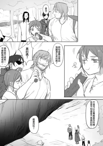 [Ranyues] 公主與魔法師 Fhentai - Page 34