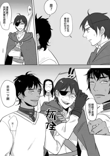 [Ranyues] 公主與魔法師 Fhentai - Page 42