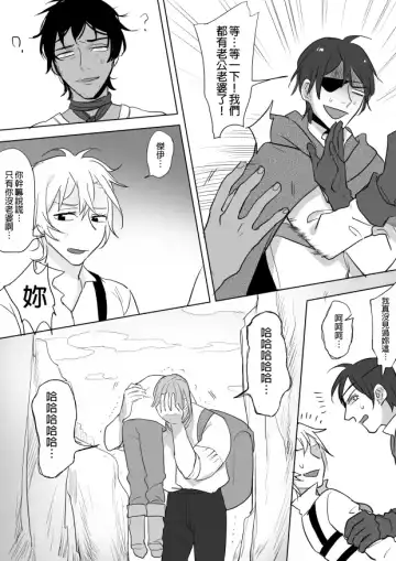 [Ranyues] 公主與魔法師 Fhentai - Page 43