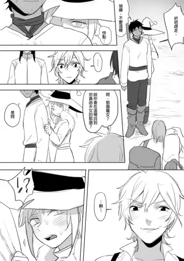 [Ranyues] 公主與魔法師 Fhentai - Page 45