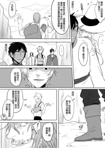 [Ranyues] 公主與魔法師 Fhentai - Page 46