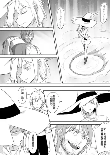 [Ranyues] 公主與魔法師 Fhentai - Page 49