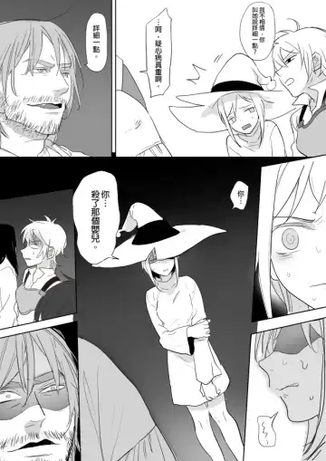 [Ranyues] 公主與魔法師 Fhentai - Page 50