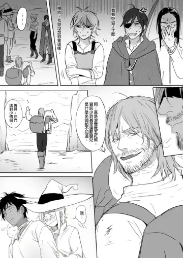 [Ranyues] 公主與魔法師 Fhentai - Page 51