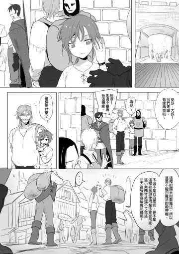 [Ranyues] 公主與魔法師 Fhentai - Page 56