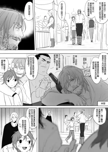 [Ranyues] 公主與魔法師 Fhentai - Page 57