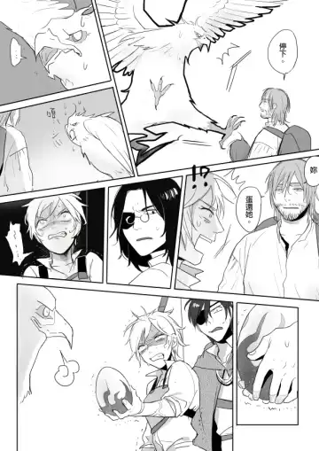 [Ranyues] 公主與魔法師 Fhentai - Page 6
