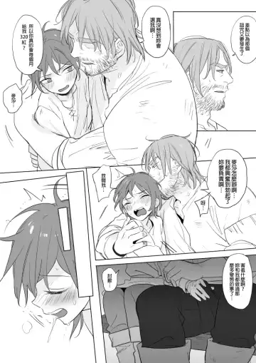 [Ranyues] 公主與魔法師 Fhentai - Page 61