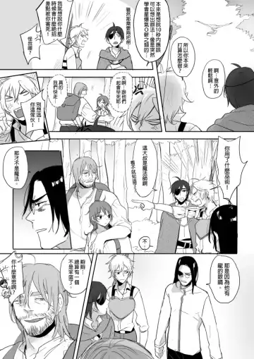 [Ranyues] 公主與魔法師 Fhentai - Page 7