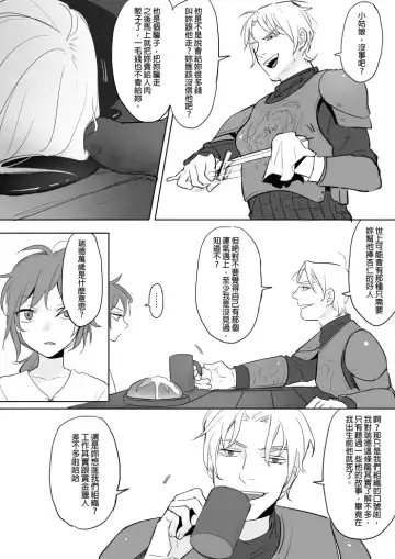 [Ranyues] 公主與魔法師 Fhentai - Page 72