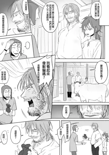 [Ranyues] 公主與魔法師 Fhentai - Page 73