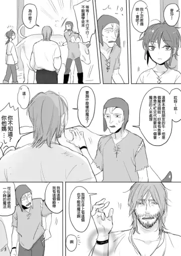 [Ranyues] 公主與魔法師 Fhentai - Page 74