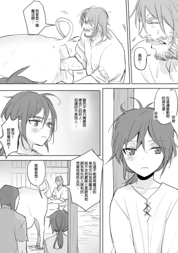 [Ranyues] 公主與魔法師 Fhentai - Page 75