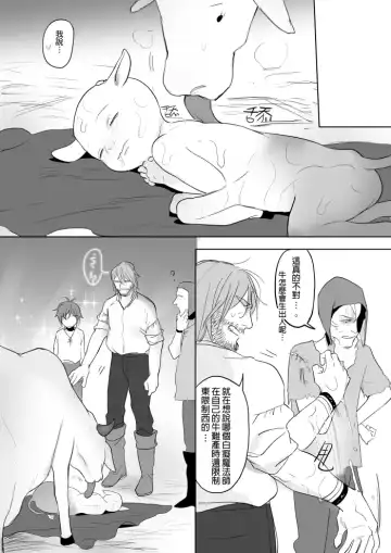 [Ranyues] 公主與魔法師 Fhentai - Page 76