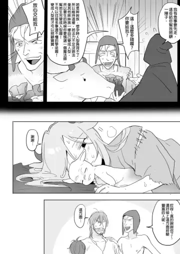 [Ranyues] 公主與魔法師 Fhentai - Page 78