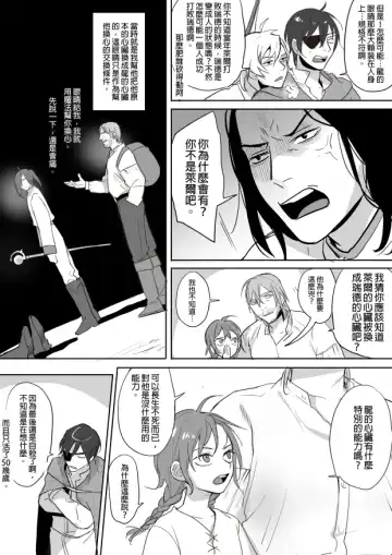 [Ranyues] 公主與魔法師 Fhentai - Page 8