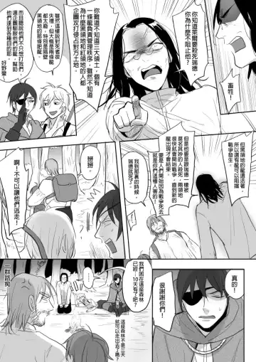 [Ranyues] 公主與魔法師 Fhentai - Page 9