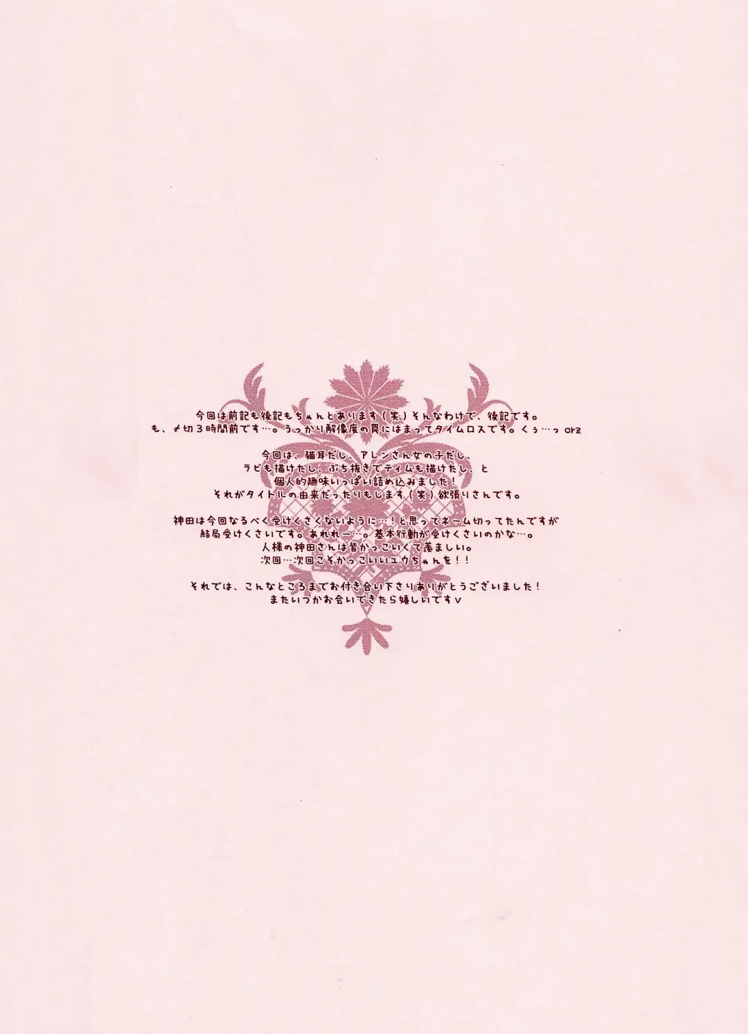 [Sagami Rin] Yo-ku-ba-ri Sweet Angel Fhentai - Page 22