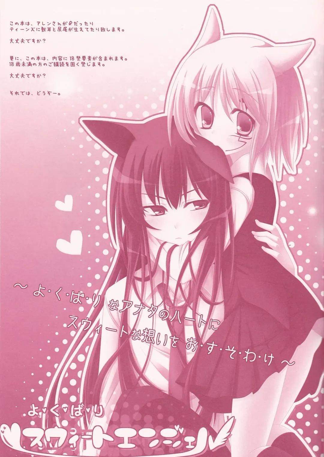 [Sagami Rin] Yo-ku-ba-ri Sweet Angel Fhentai - Page 3