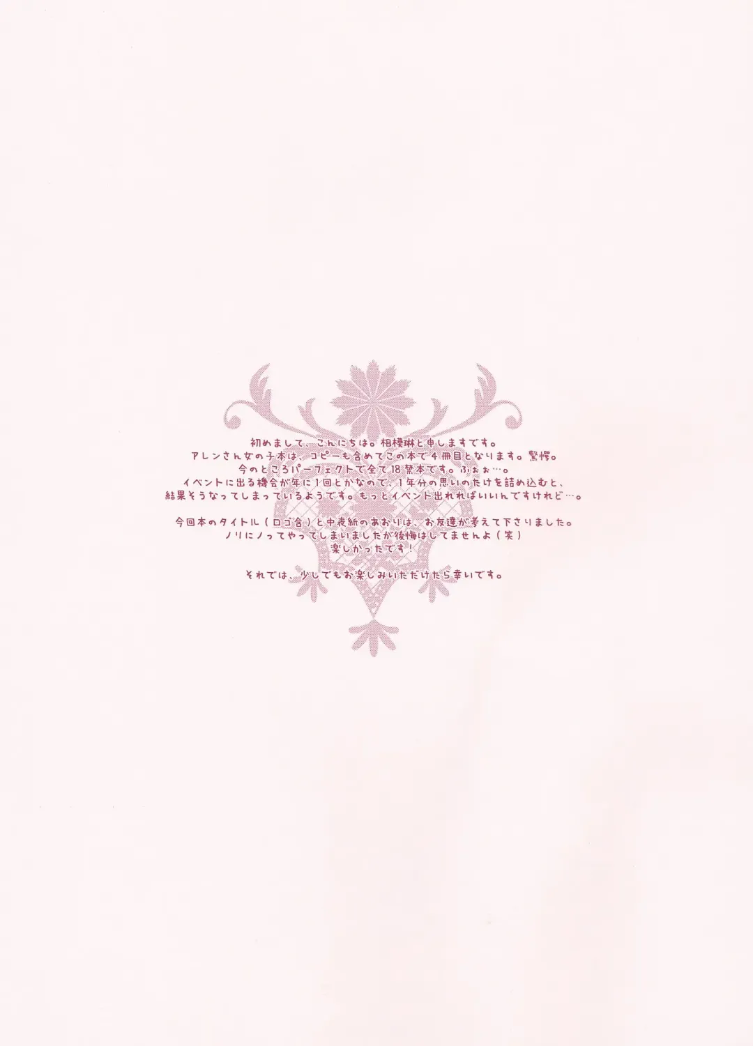 [Sagami Rin] Yo-ku-ba-ri Sweet Angel Fhentai - Page 4