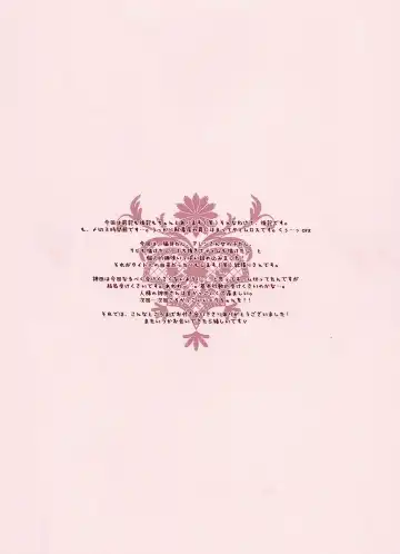 [Sagami Rin] Yo-ku-ba-ri Sweet Angel Fhentai - Page 22