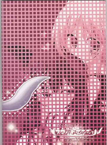 [Sagami Rin] Yo-ku-ba-ri Sweet Angel Fhentai - Page 25