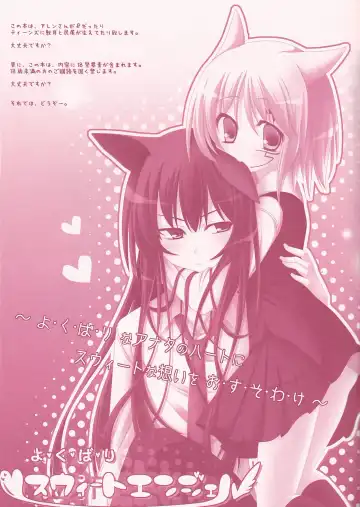 [Sagami Rin] Yo-ku-ba-ri Sweet Angel Fhentai - Page 3