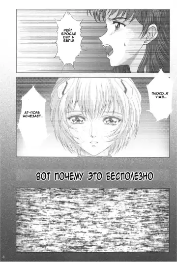 [Komura Keita] Ayanami Hokan Keikaku (Ichi) Kaiteiban Fhentai - Page 2