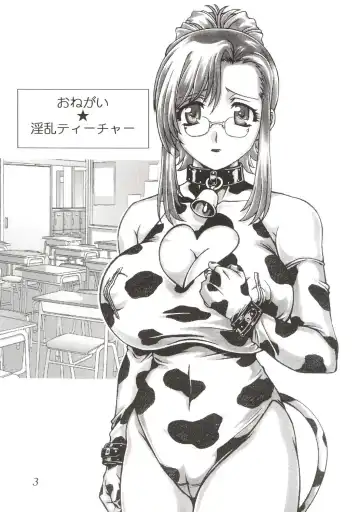 [Azuma Kyouto] Onegai Azumaya Fhentai - Page 4