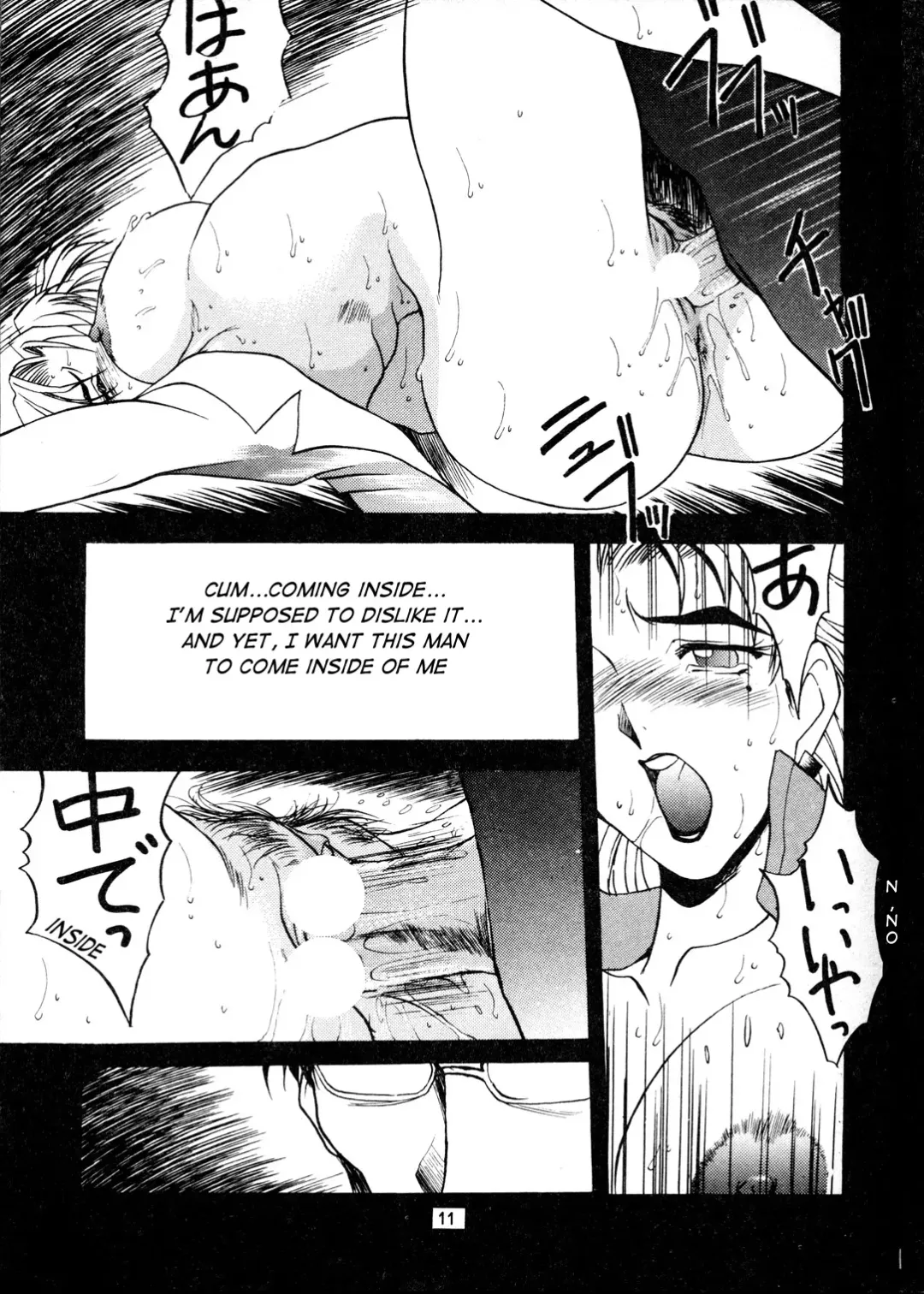[Azuki Kurenai] Desire Fhentai - Page 11