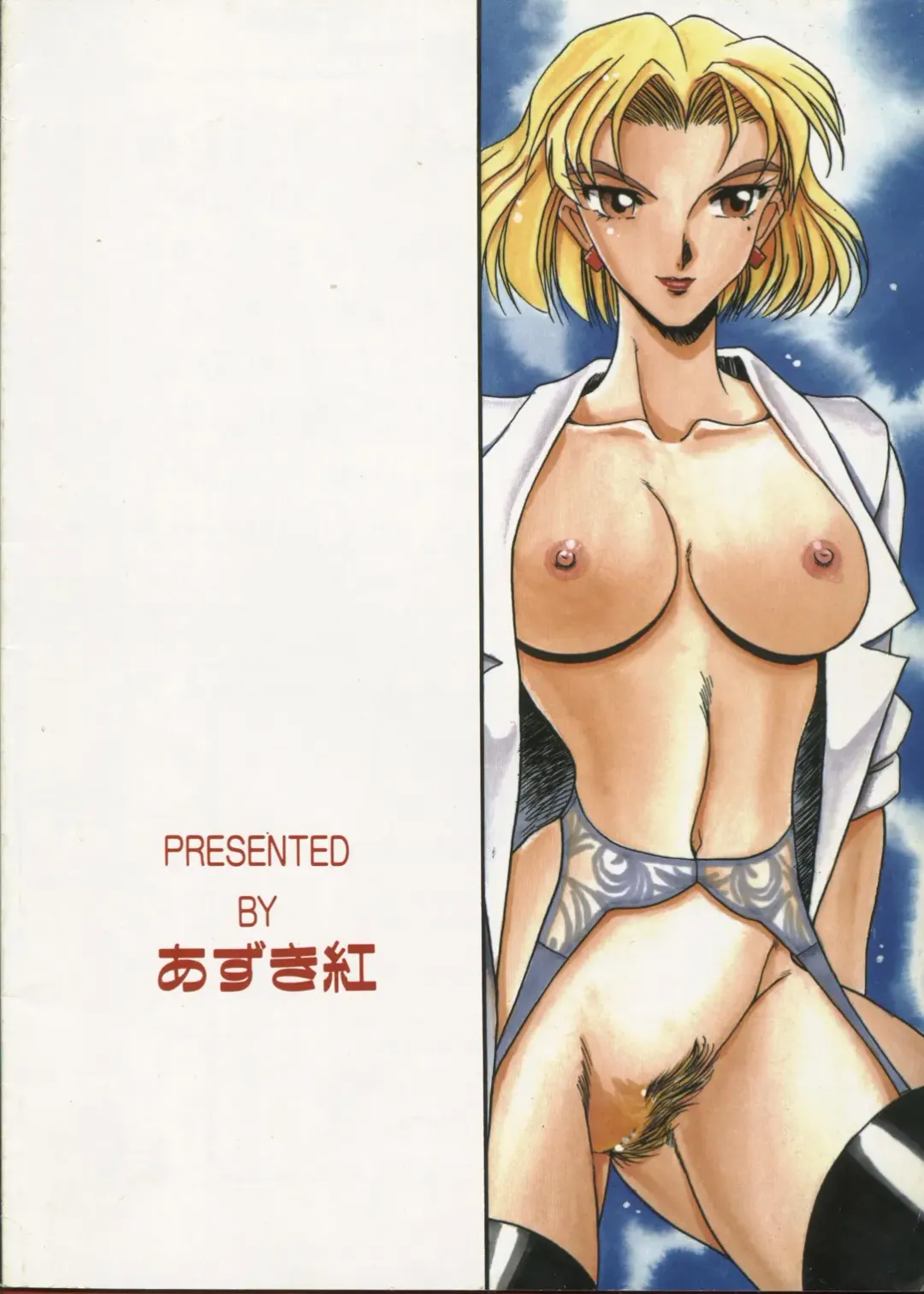 [Azuki Kurenai] Desire Fhentai - Page 2