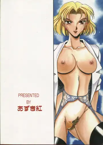 [Azuki Kurenai] Desire Fhentai - Page 2