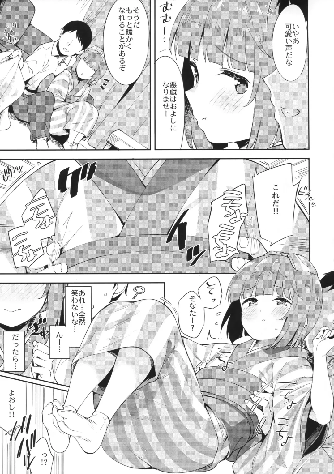 [Mame Denkyuu] Yorita Yoshino to Ouchi de Ichaicha Fhentai - Page 4