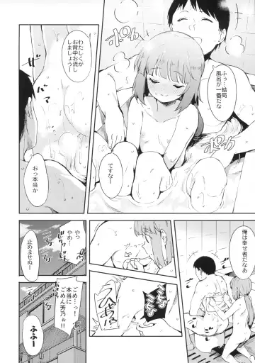 [Mame Denkyuu] Yorita Yoshino to Ouchi de Ichaicha Fhentai - Page 23