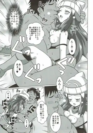 [Koutarosu] Hikari wa Guuguu Nemutte iru Fhentai - Page 10