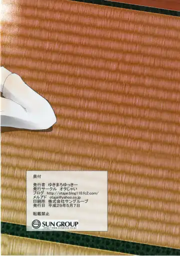 [Yukimaro Yukky] Neiru Otto no Tonari de... Fhentai - Page 10