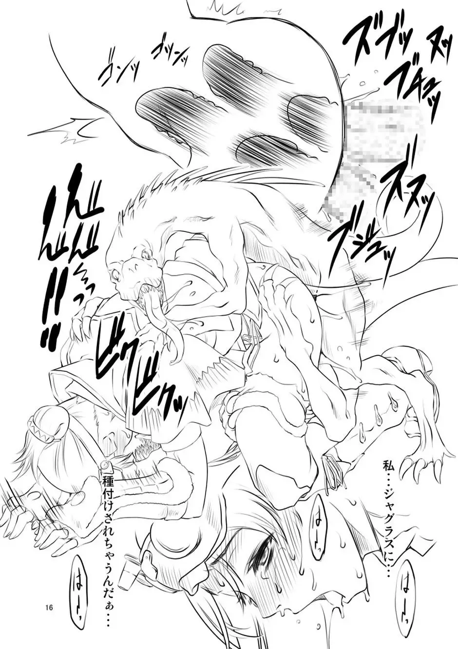 [Miharu] UJ Fhentai - Page 15