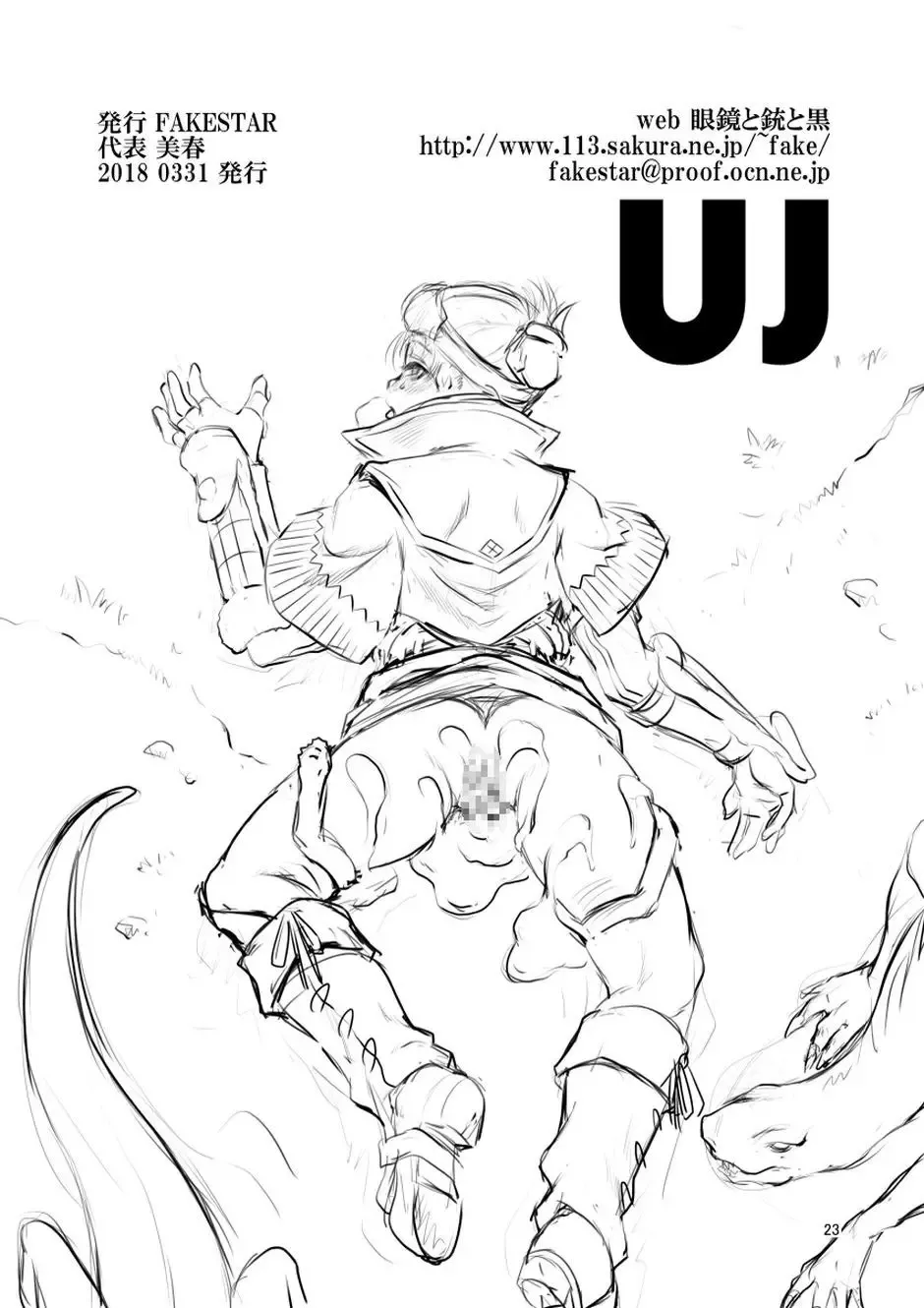 [Miharu] UJ Fhentai - Page 22