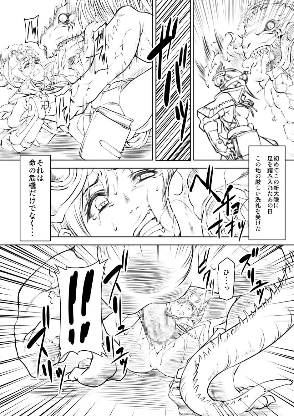 [Miharu] UJ Fhentai - Page 4