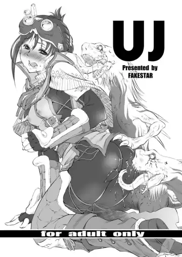 Read [Miharu] UJ - Fhentai