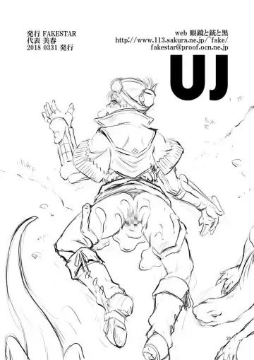 [Miharu] UJ Fhentai - Page 22