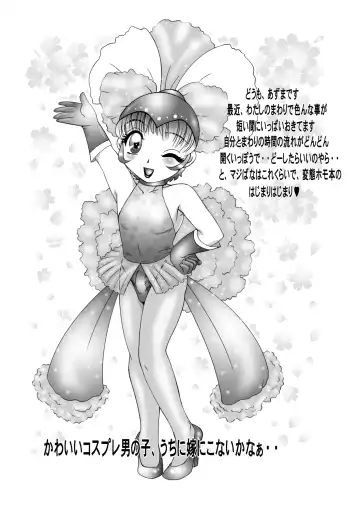 [Azuma Kyouto] Hentai Jousou Shounen Vol. 4 Fhentai - Page 2