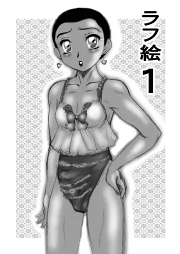 [Azuma Kyouto] Hentai Jousou Shounen Vol. 4 Fhentai - Page 9