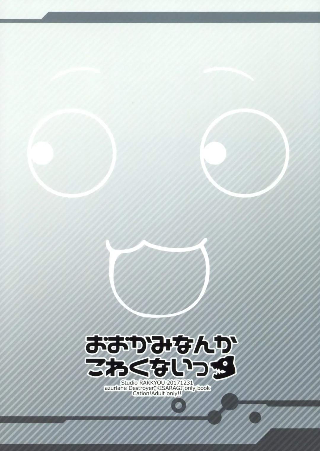 [Ashisyun - Takase Yuu] Ookami nanka Kowakunai Fhentai - Page 22