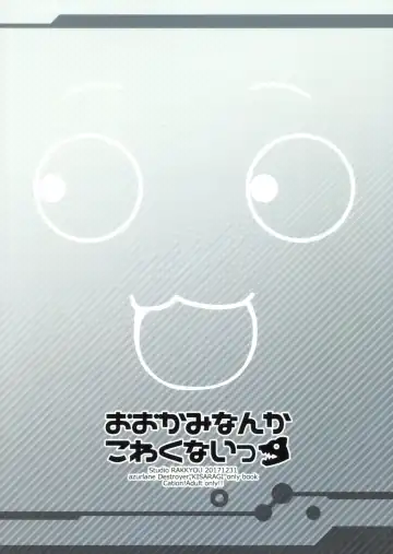 [Ashisyun - Takase Yuu] Ookami nanka Kowakunai Fhentai - Page 22