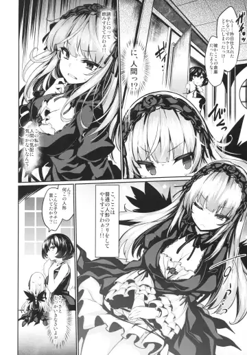 [Tousen] Karakuri Ningyou Milk Iri Fhentai - Page 3