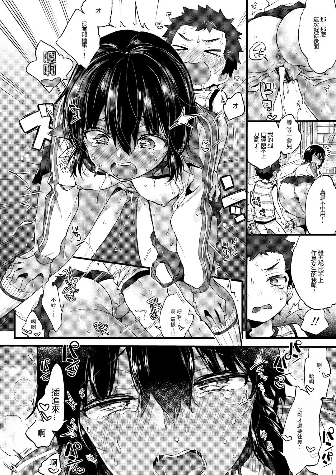 [Morishima Kon] Ane Iro Dream Fhentai - Page 17